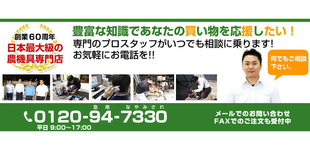豊富な知識であなたの買い物を応援したい！買援隊に何でもご相談ください。