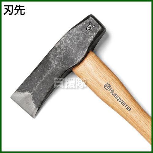 ハスクバーナ クサビ打込用薪割り斧 80cm 531311701 | 買援隊(かいえん