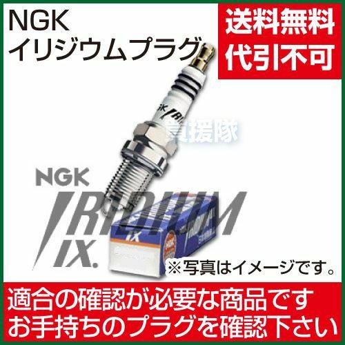 NGK イリジウムプラグ BPR7EIX [ネジ型 No.5933／ポンチカシメ型 No