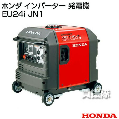 発電機 | 買援隊(かいえんたい)