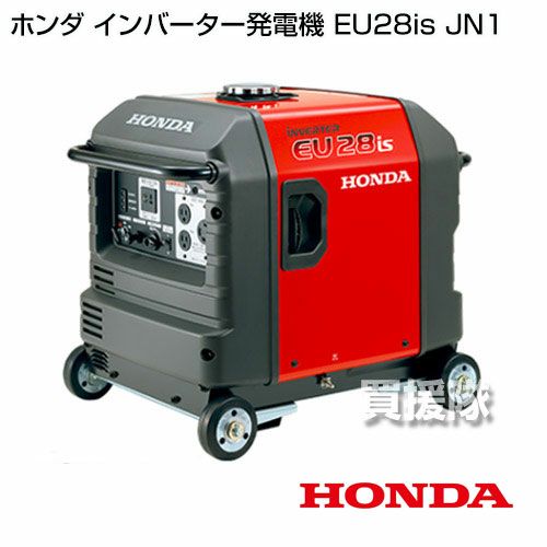 法人限定》ホンダ 4サイクル インバーター発電機 EU28is JN1 車輪付き