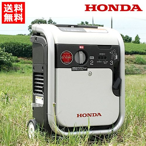 ホンダ カセットボンベ式 インバーター発電機 エネポ EU9iGB
