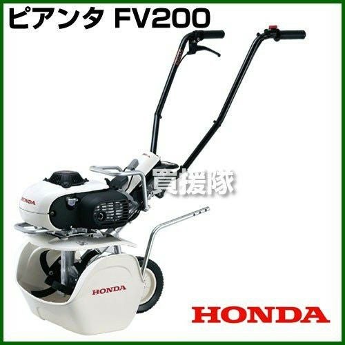 ホンダ カセットボンベ式ガス耕運機 ピアンタ FV200 カバー付 | 買援隊