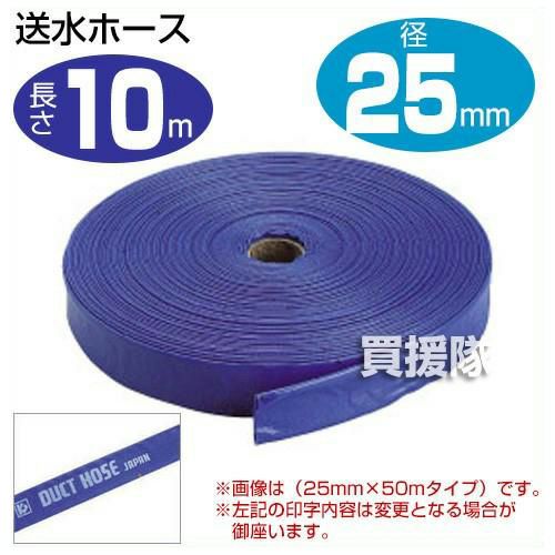 �����z�[�X 1�C���`(25mm) 