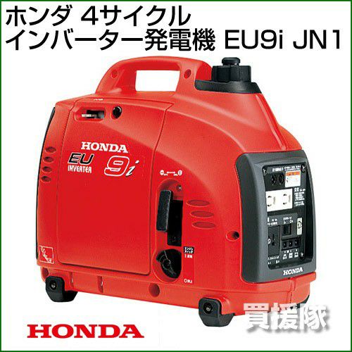 発電機 | 買援隊(かいえんたい)