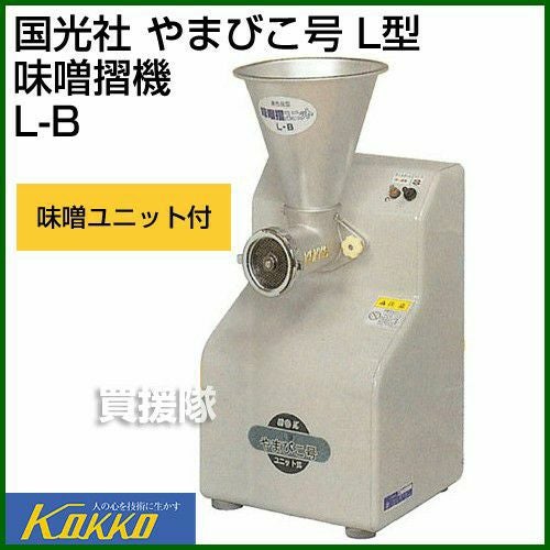 製粉機 | 買援隊(かいえんたい)