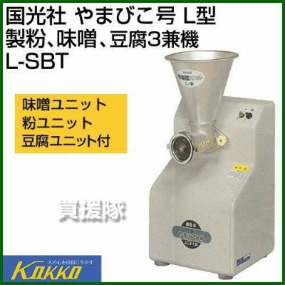 食品加工機 | 買援隊(かいえんたい)