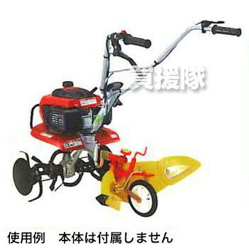 ホンダ こまめF220用 ニューイエロー培土器（尾輪付） 10890 | 買援隊