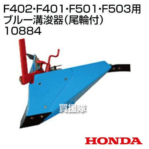 【福岡県みやま市】中古品 HONDA ホンダ PUNCH X　パンチ F402 耕運機 管理機 家庭菜園 農機具 パンチ・エックス F402（J）- 車軸ローター式 耕うん機｜Honda公式サイト