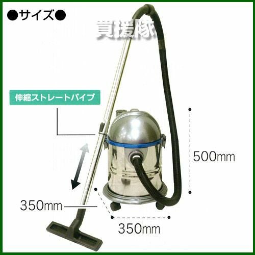ナカトミ 乾湿両用集塵機 NVC-18N 【業務用掃除機】 | 買援隊(かいえん