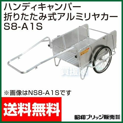 リヤカー | 買援隊(かいえんたい)