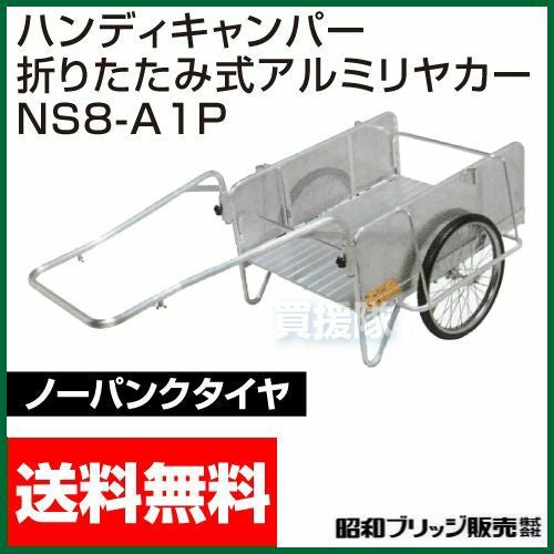 リヤカー | 買援隊(かいえんたい)