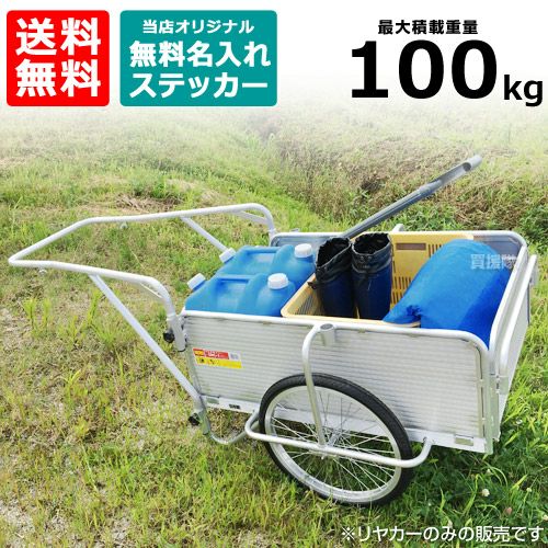 期間限定特別価格】 折りたたみ式 アルミリヤカー ノーパンクタイヤ