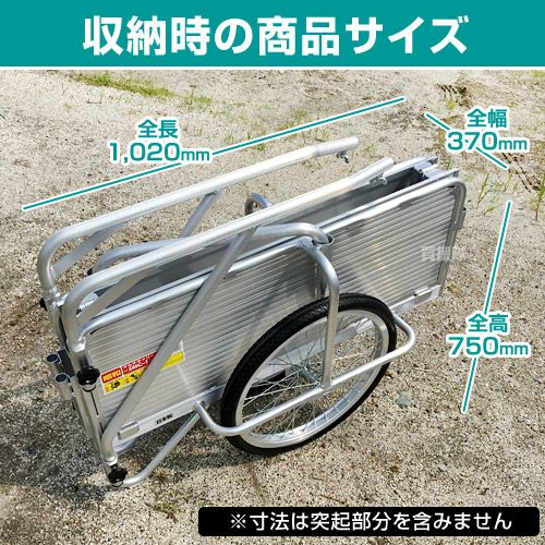 期間限定特別価格】 折りたたみ式 アルミリヤカー ノーパンクタイヤ