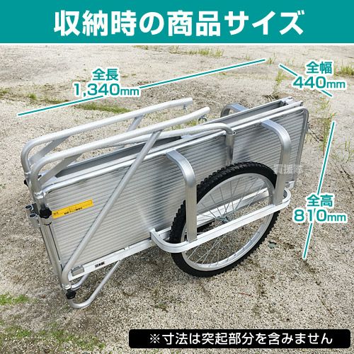 リアカー マルチキャリー 中古 昭和ブリッジ製 折りたたみ式アルミリヤカー マルチキャリーSMC-3H