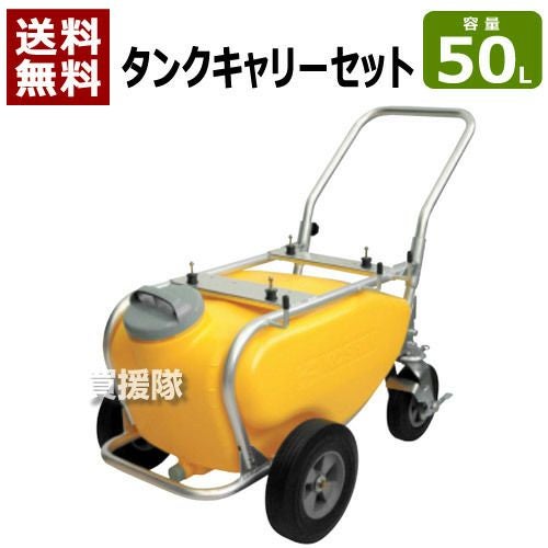 タンク付きエンジン動噴 | 買援隊(かいえんたい)