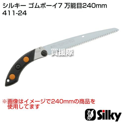 シルキー ゴムボーイ7 万能目240mm（のこぎり・鋸） | 買援隊(かいえん