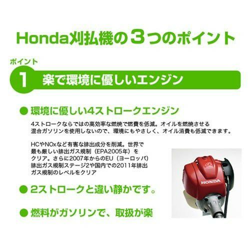 ホンダ エンジン式刈払機(草刈機) [25cc] UMK425H1-UVHT（UMK425H-UVHT
