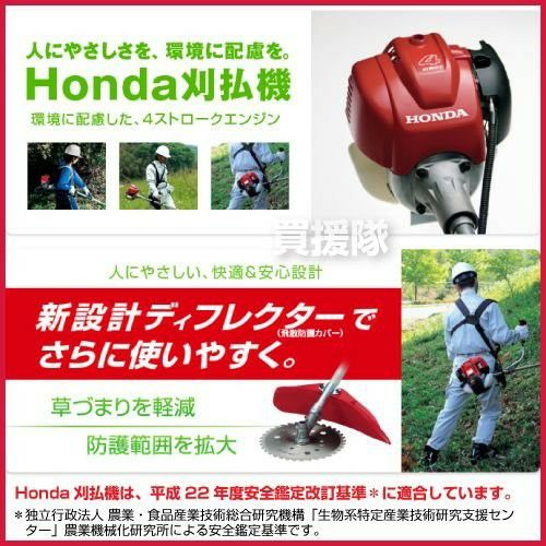 ホンダ　刈り払い機　（15分使用　新品同様）UMK435K1-UWJT ホンダ エンジン式刈払機(草刈機) [35.8cc] UMK435K1-UWJT（UMK435