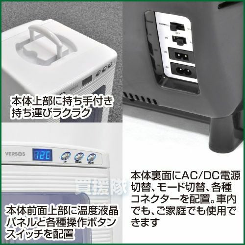 メーカー1年保証付き】ベルソス ポータブル冷温庫25L VS-404 温冷庫