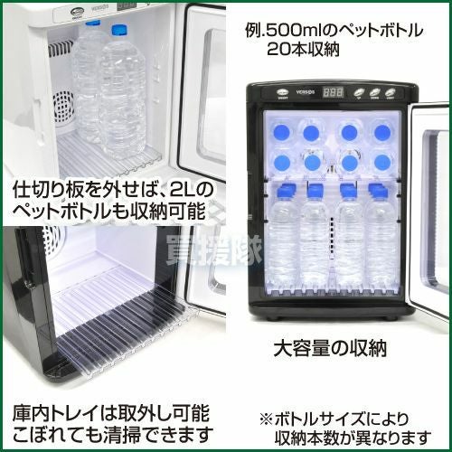 メーカー1年保証付き】ベルソス ポータブル冷温庫25L VS-404 温冷庫