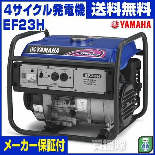 ヤマハ エンジン 発電機 EF23H 60Hz YAMAHA/ヤマハ 2.3kVA ガソリンエンジン発電機 60Hz専用 EF23H - 中古