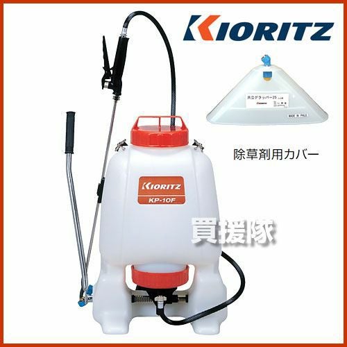 共立 手動噴霧機[10L] KP-10F (除草剤散布用) | 買援隊(かいえんたい)