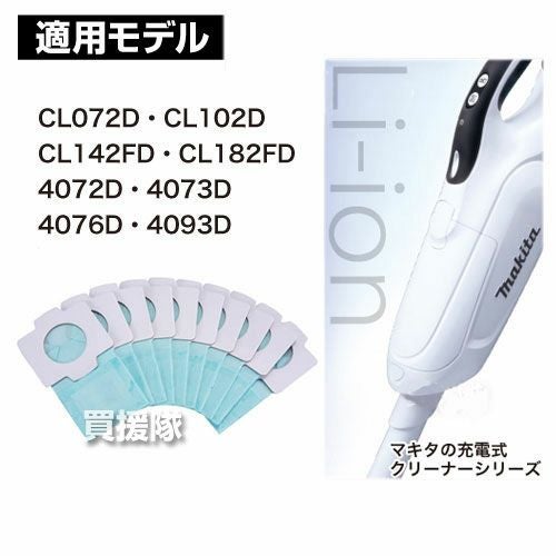 マキタ 掃除機 値下げ承ります。 楽天市場】タイムセール（メーカーマキタ）（掃除機・クリーナー｜生活