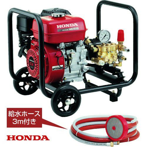 ホンダ エンジン式 高圧洗浄機 WS1513 [196cc]