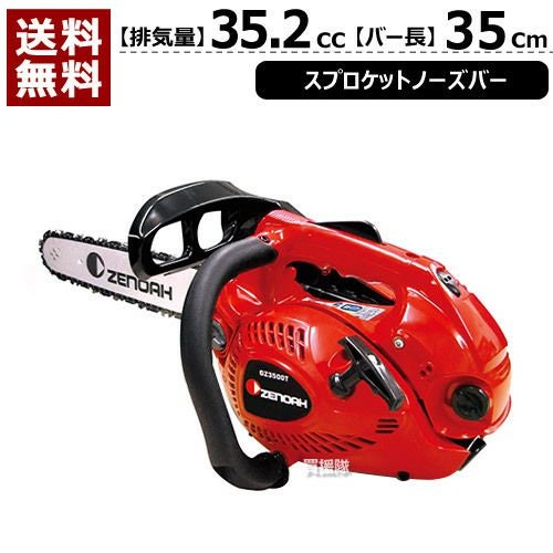 エンジンチェーンソー　45cc エンジンチェーンソー 45cc N1123960 – アシスタント産業株式会社
