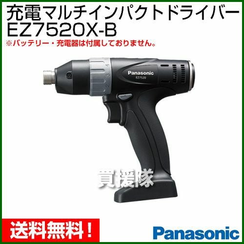 Panasonic（パナソニック） 7.2V 充電式 マルチインパクトドライバー