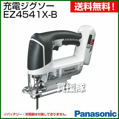 パナソニック Panasonic　EZ 4541X-B　ジグソー　本体のみ Panasonic（パナソニック） 14.4V 充電式 ジグソー EZ4541X-B [本体