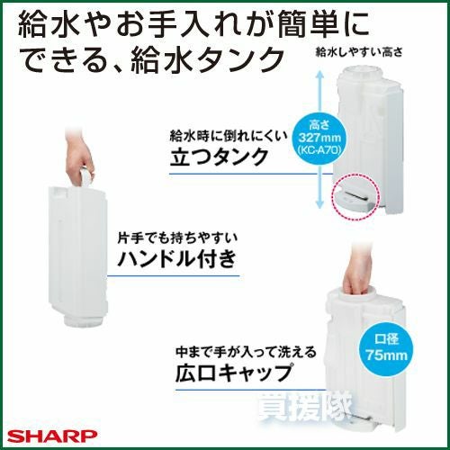 シャープ 加湿空気清浄機 ホワイト KC-A50-W プラズマクラスター7000