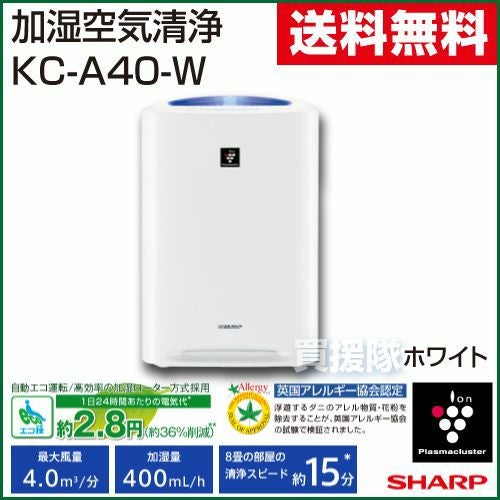 【SHARP】加湿空気清浄機 KC-A40THA プラズマクラスター プラズマクラスター シャープ 加湿空気清浄機 KC-40TH4-W（ホワイト系