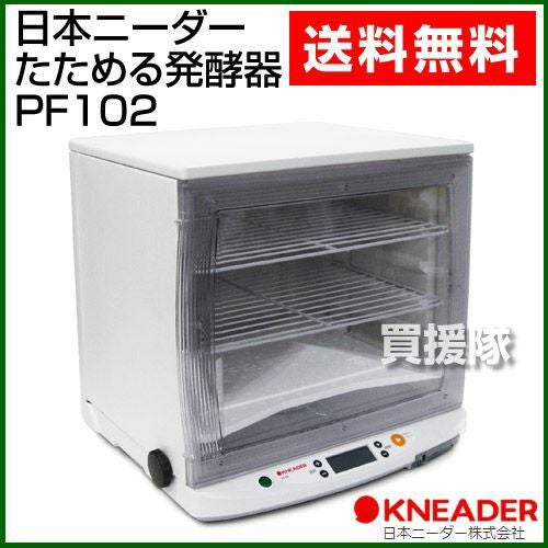 日本ニーダー たためる発酵器 PF102 | 買援隊(かいえんたい)