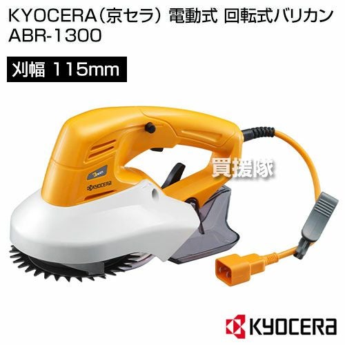 リョービ(RYOBI) 電動式 回転式バリカン ABR-1300