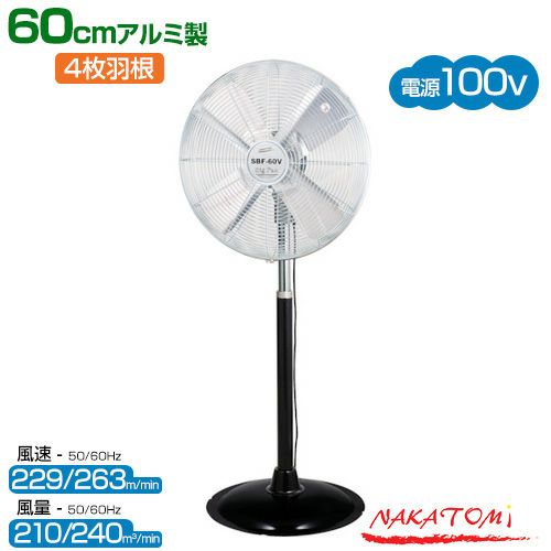 �ʥ��ȥ� ��̳�������� ������ �ӥå��ե��󥹥���ɼ� (����߱� 60cm) SBF-60V