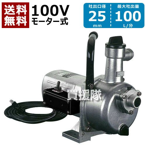 工進 ハウスメイト(モーターポンプ)MG-25-1 | 買援隊(かいえん 工進 ハウスメイト(モーターポンプ)MG-25-1 | 買援隊(かいえん
