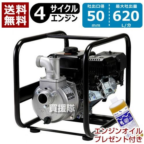 工進 4サイクル エンジンポンプ SEV-50X | 買援隊(かいえんたい)