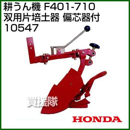 F402パンチ・エックス用 | 買援隊(かいえんたい)