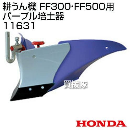 FF500サ・ラ・ダ用 | 買援隊(かいえんたい)
