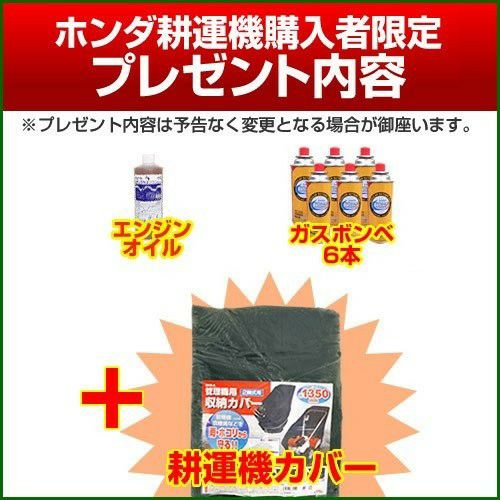 ホンダ カセットボンベ式ガス耕運機 ピアンタ FV200 パープル培土器
