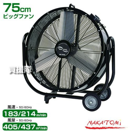 ���֤���������BF-75V [���ļ��⡼����]