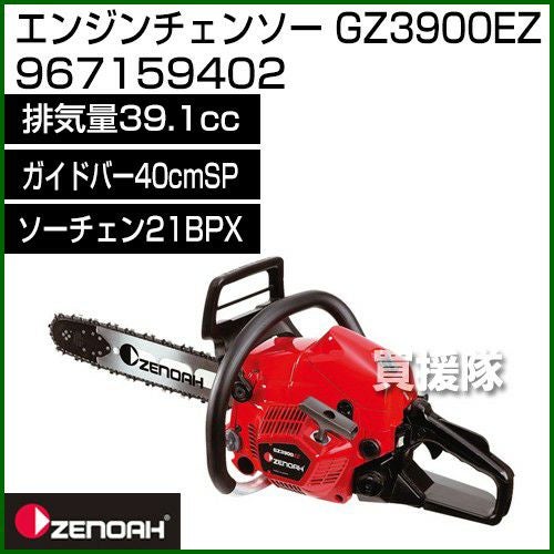 エンジンチェンソー エンジンチェンソー ES3035 KYOCERA(RYOBI) エンジンチェーンソー 長さ