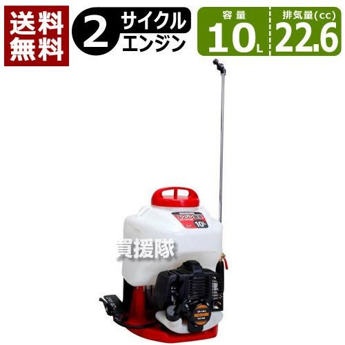 工進　KOSHHN 背負式　エンジン動噴　ES-10C 工進 動力噴霧器 背負式 ES-10C 10L 動墳 噴霧器 噴霧機 エンジン動噴