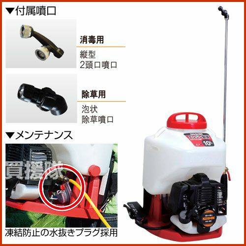 工進 背負い式 エンジン噴霧器（カスケード式動噴）10L ES-10C | 買援