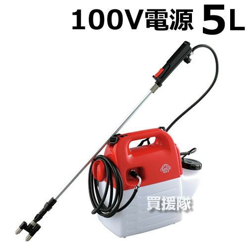 セフティー3(Safety-3) 電気式噴霧器 5L 100Vコード ホース10 園芸用品