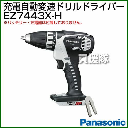 No.643パナソニックライアバードEB BE-EHB67 整備済み外装7段変速 Panasonic 14.4V 充電自動変速ドリルドライバー EZ7443X-H (グレー