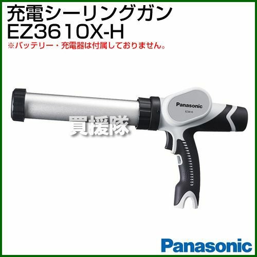 Panasonic 3.6V 充電シーリングガン EZ3610X-H (グレー) (本体 Panasonic 3.6V 充電シーリングガン EZ3610X-H (グレー) (本体