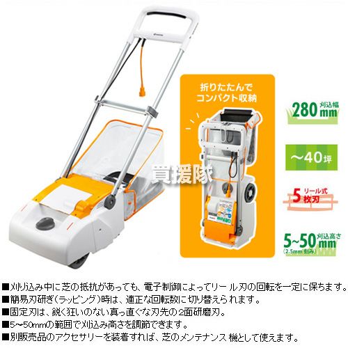 リール式 電子芝刈機 リョービ(RYOBI) | Amazon LM-2810 芝刈り機 RYOBI LM-2810 芝刈機 根切刃 芝刈り機